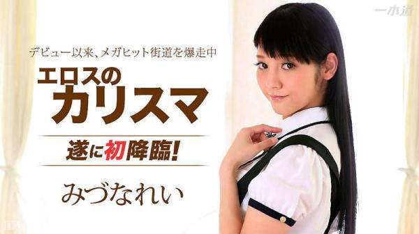 高潮依存症之女 水菜丽 _1pondo_031415_045